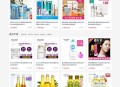   2021-06-01PHP大气女性护肤品化妆品商城系统源码+团购+积分商城 | 帝国内核
