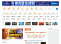   2021-12-22仿玩游戏网源码大型游戏资讯门户网站源码 帝国CMS模板