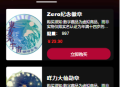 nft数字藏品平台