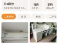 萝卜闲置