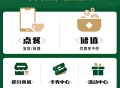 餐饮外卖点餐单店多店版生鲜奶茶外卖店内扫码点餐存酒代付收银台微信支付宝小程序