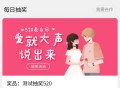 萝卜抽奖