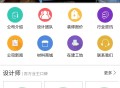 装修行业小程序
