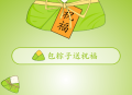   2022-05-25端午送祝福语小程序源码（可对接流量主）