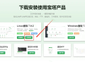BT宝塔面板环境安装教程