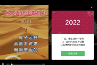   2022-03-26老人疯狂裂变源码引流视频推广微信小程序源码支持定时流量主