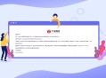 一款简单的网站维护页面HTML单页源码