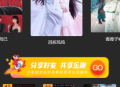   2021-05-07影视小程序源码无授权版【已经解密】