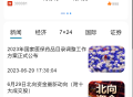 股票 两融 A股 港股 美股交易系统