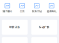 #推荐 精品升级版 APP推广 异业合作 接单任务 任务发布 商务推广 接单放单 CPA CPU BD 平台 源码 系统