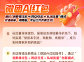 微团AI红包小程序源码 智能拼团系统app店铺广告补贴分销源码支持