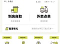 新版saas餐饮外卖小程序源码