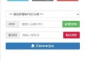 D448 PHP开发的UDID全自动签名工具源码 支持任何api签名 不掉证书 支持重签 程序对接内测侠