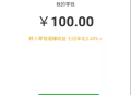  2022-06-02新云开发微信余额充电器特效小程序源码