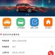 二手车小程序