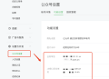 如何配置预约按摩上门系统的公众号设置