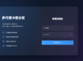 代理商卡密自提源码部署