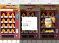 D755 幸运盒子幸运砸金蛋微信盲盒游戏源码下载