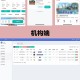 西陆旅游系统