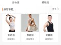 XYkeep健身小程序