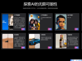 #推荐 AI对话、绘画系统源码无限多开商业版，功能劲爆!