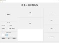 #推荐 图像分割检测计数系统