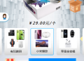 #精品 四端盲盒商城源码全开源带回收功能