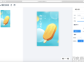   2021-09-24海报生成器源码