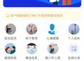 预约咨询小程序
