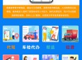 码科跑腿尊享版