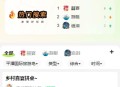 零翔搭子组局旅游付费进群论坛圈子多城市运营团队游在线报名主理人正版小程序公众号H5版本