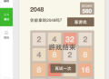   2021-09-132048小游戏微信小程序源码