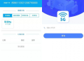 手机流量卡充值管理系统源码
