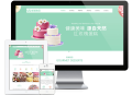 「自适应手机端」响应式美食甜品蛋糕网站模板