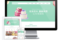 「自适应手机端」响应式美食甜品蛋糕网站模板