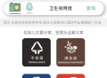 智能垃圾分类助手：语音识别和图像识别工具箱微信小程序源码