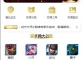   2022-03-27【王者荣耀查询小程序源码】最新云开发微信小程序王者查询源码 带流量主