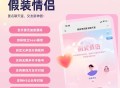 假装聊天情侣小游戏