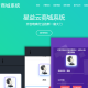   2021-05-12星益商城系统html网站源码