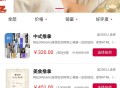 #热门 类似东郊到家公众号app技师直接入驻平台接单源码开发成品搭建