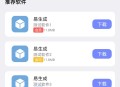   2022-09-042022最新蓝白软件库iappv3源码 | 内置下载软件