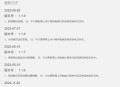 【独立版】智慧废品回收系统V1.1.9