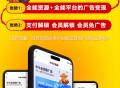 全民变现流量版系统