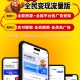 全民变现流量版系统