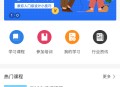 晓羽教育培训微信小程序