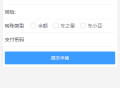 赤壁茶帮系统源码（全开源）